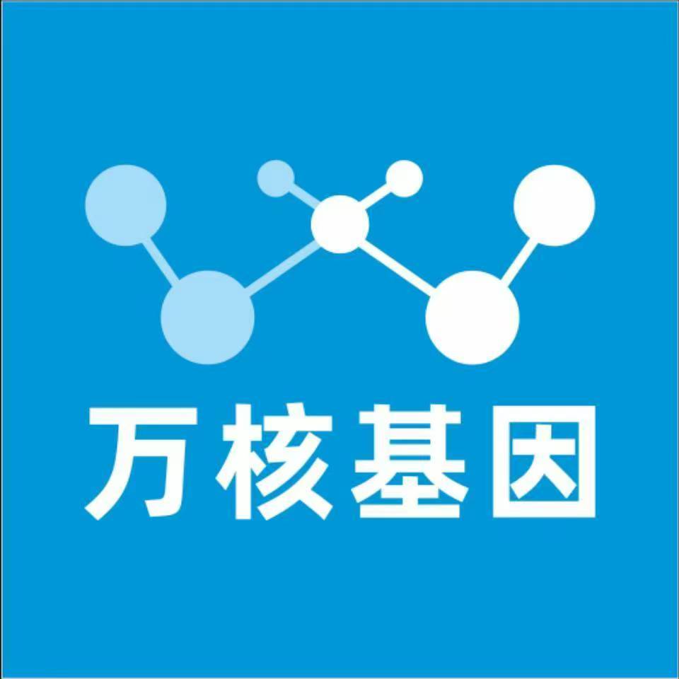鄂州华容区万核基因亲子鉴定